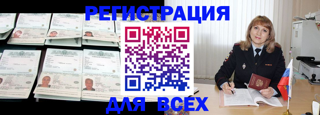 временная регистрация госуслуги в Шарье