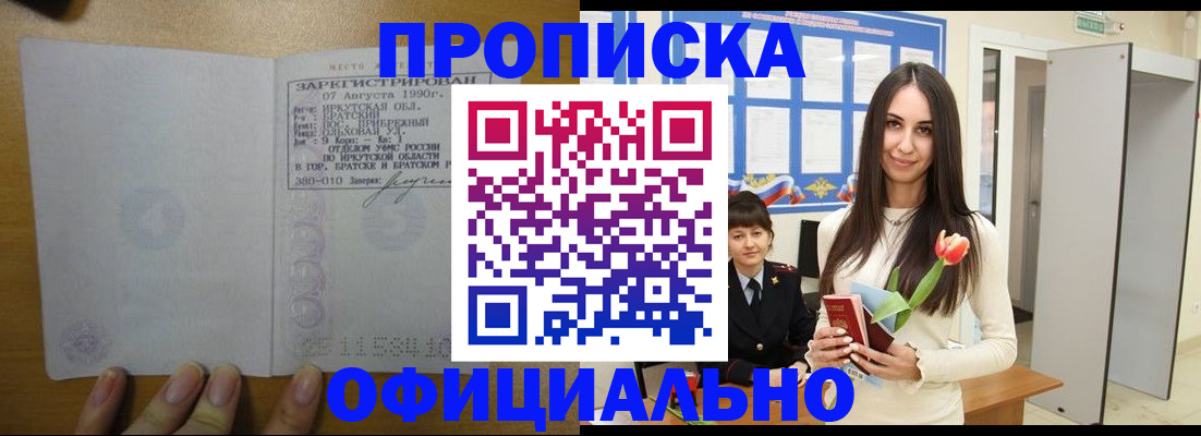 прописка поиск в Шарье