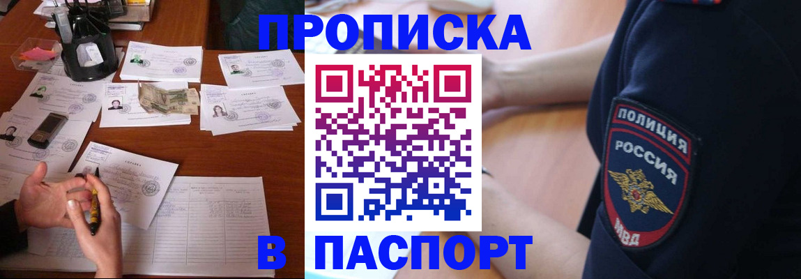 регистрация для школы в Шарье