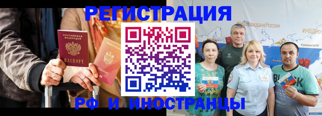 где прописаться в Шарье