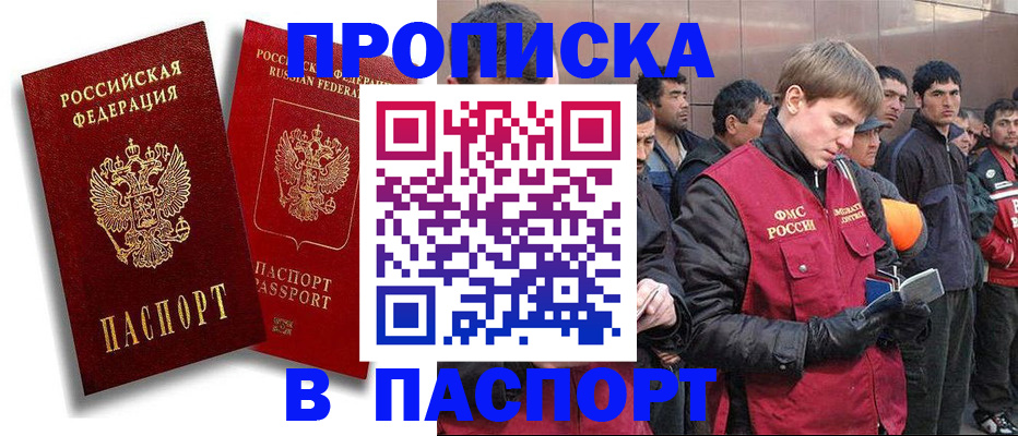 временная регистрация гарантия в Шарье