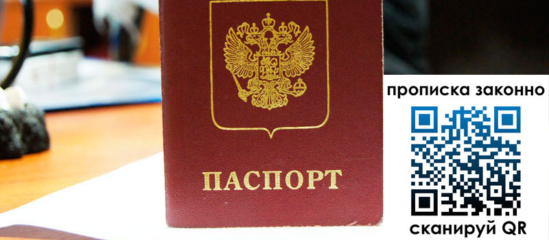 регистрация в Шарье